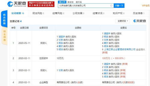 原去哪兒網CEO諶振宇離職再創業，瞄準萬億機器人市場基礎軟件服務